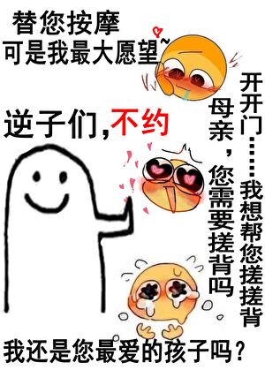 平平无奇的怪物之母