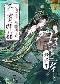 不当师姐好多年