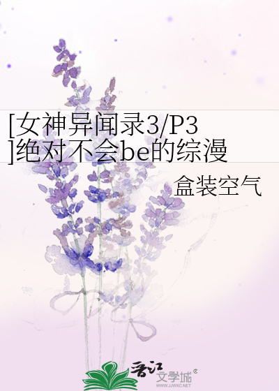 女神异闻录3攻略