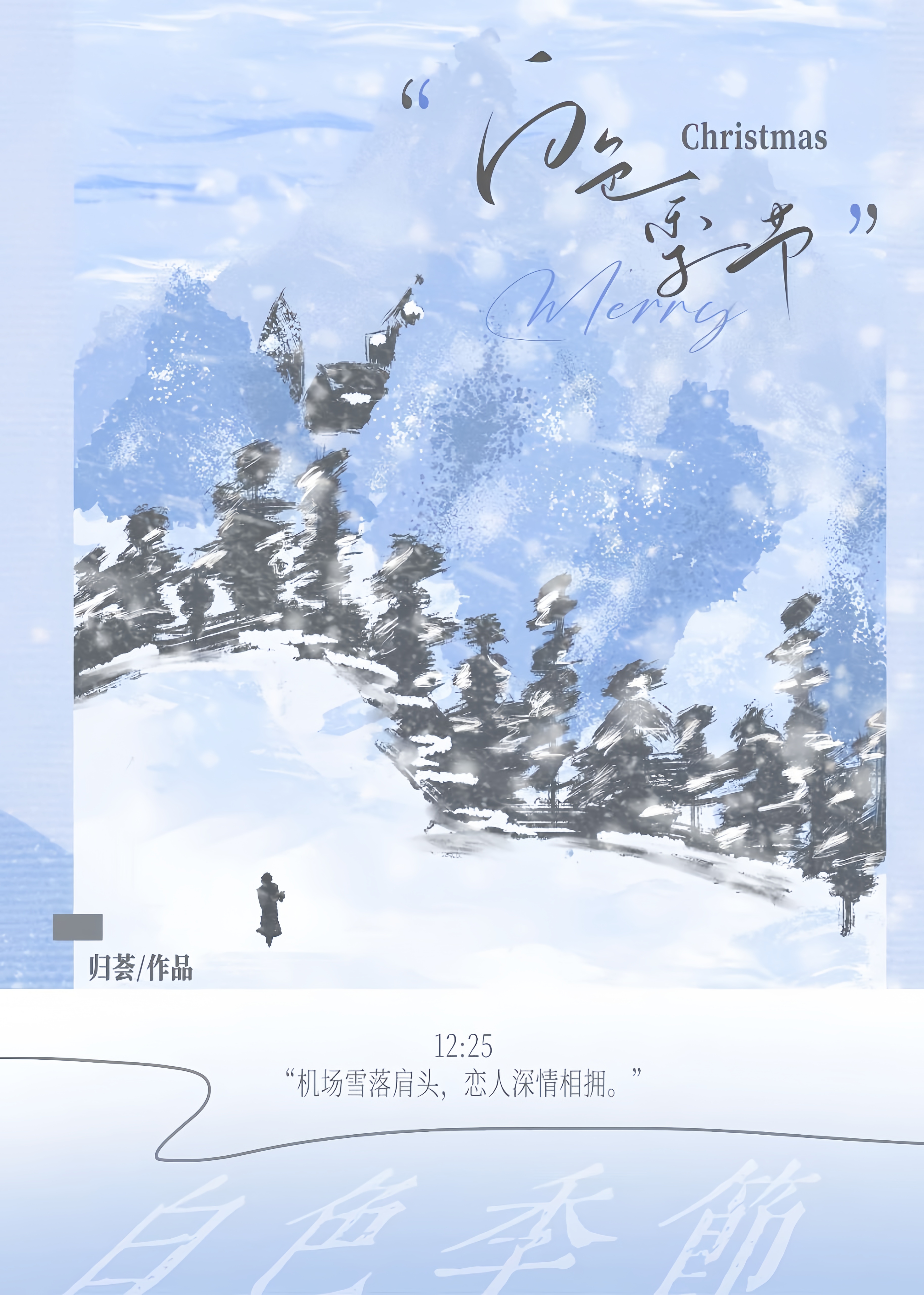 第三年初雪[破镜重圆]