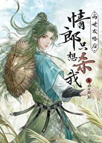 我始乱终弃了师尊