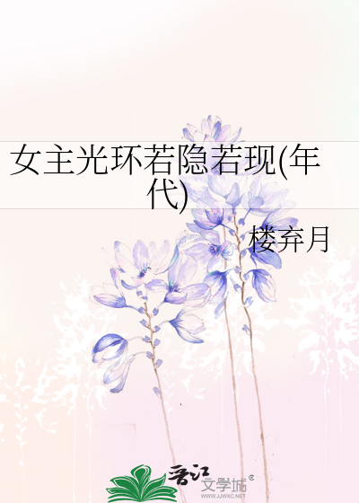 女主有光暗两系的小说