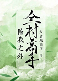 和疯魔反派绑定